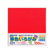 Papel Dobrável Origami 100 Folhas Aiai Vermelho 7,5x7,5cm - No.02 - Miwa