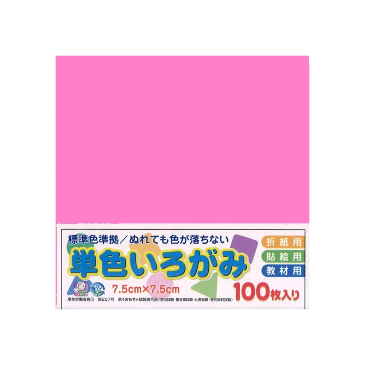 Papel Dobrável Origami 100 Folhas Aiai Peônia 7,5x7,5cm - No.15 - Miwa